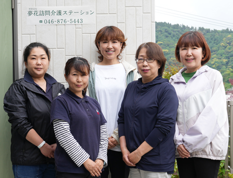 わたしたちがサポートします